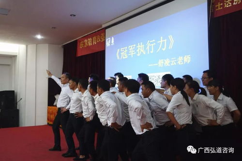 強強聯手，賦能組織 弘道咨詢與東家教育攜手為吉士達地產打造“冠軍執行力”精品內訓